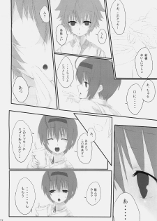 (C74) [Cior (ken‐1)] Dependence (To Heart 2) - page 22