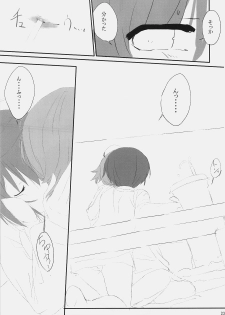 (C74) [Cior (ken‐1)] Dependence (To Heart 2) - page 23