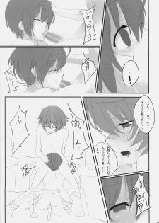 (C74) [Cior (ken‐1)] Dependence (To Heart 2) - page 29
