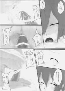 (C74) [Cior (ken‐1)] Dependence (To Heart 2) - page 34