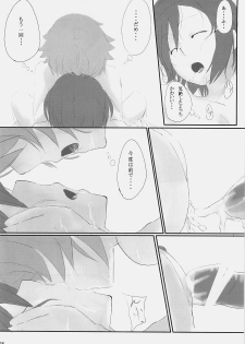 (C74) [Cior (ken‐1)] Dependence (To Heart 2) - page 38