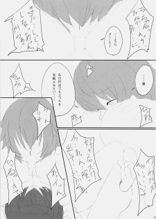 (C74) [Cior (ken‐1)] Dependence (To Heart 2) - page 41