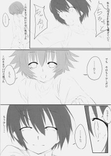 (C74) [Cior (ken‐1)] Dependence (To Heart 2) - page 45