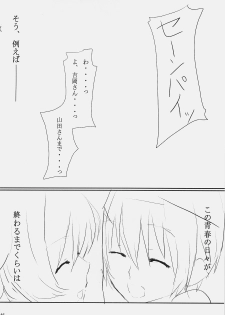 (C74) [Cior (ken‐1)] Dependence (To Heart 2) - page 46