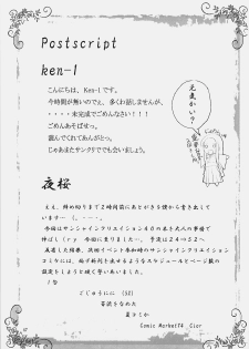 (C74) [Cior (ken‐1)] Dependence (To Heart 2) - page 47