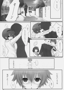 (C74) [Cior (ken‐1)] Dependence (To Heart 2) - page 5