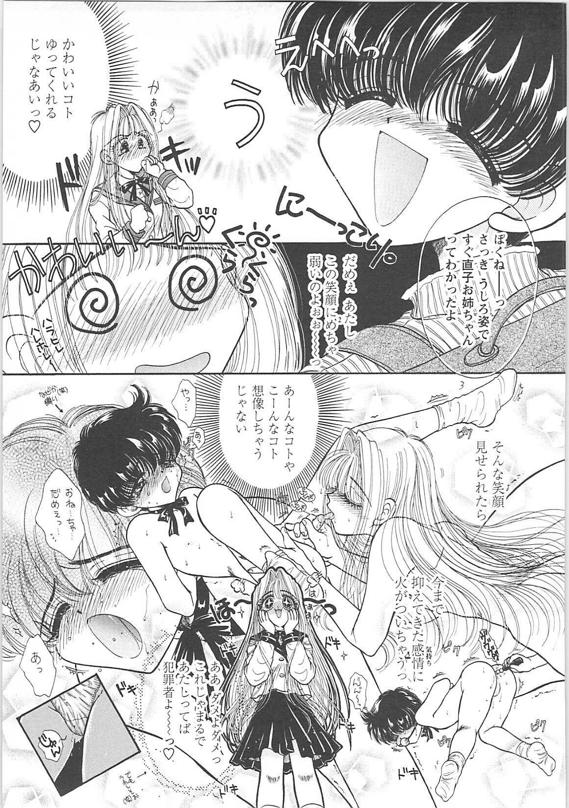 [Monogusa Wolf] Dakara Boku-tachi wa Koi o suru - wheel of fortune... Therefore, we do love. page 100 full