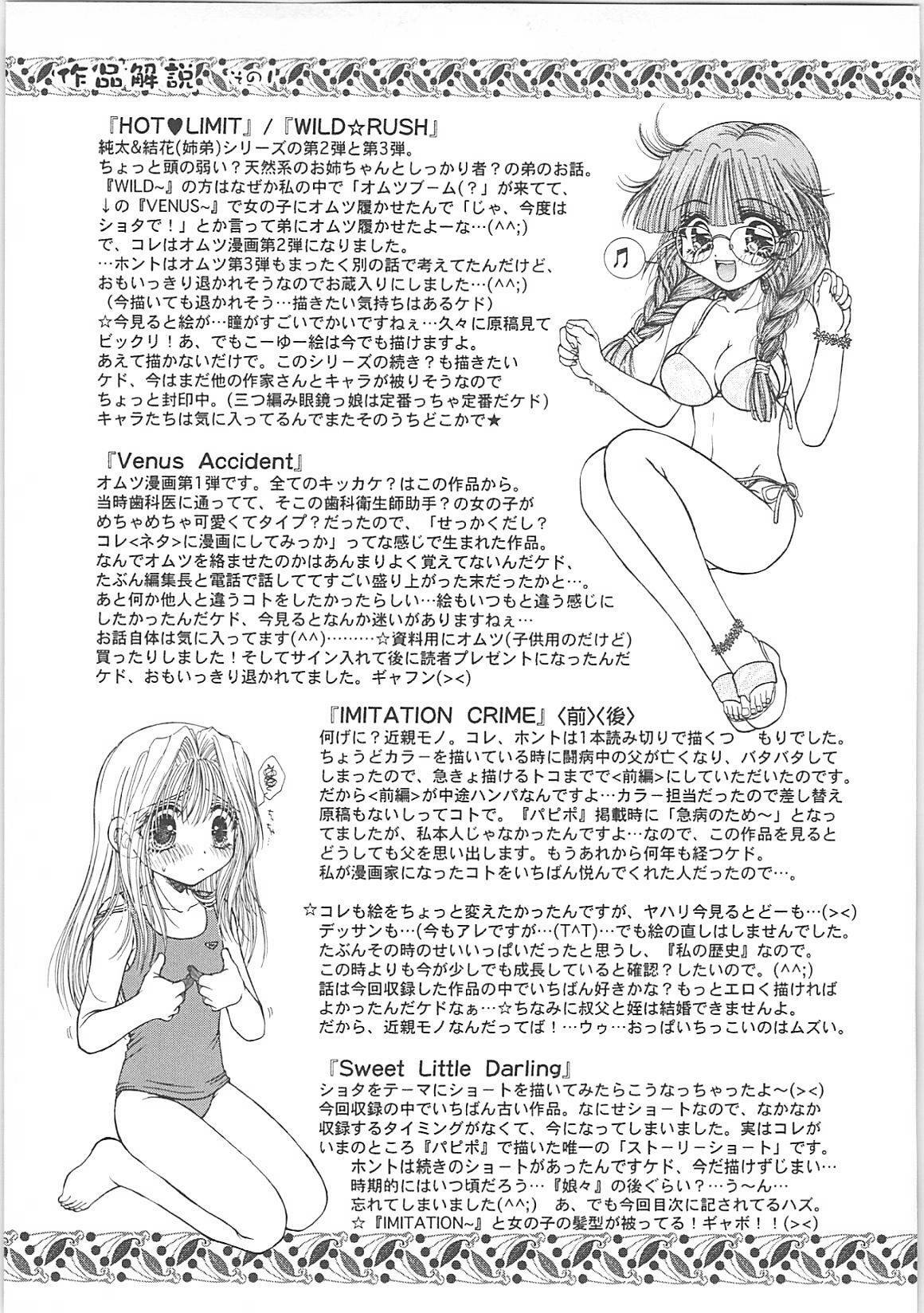 [Monogusa Wolf] Dakara Boku-tachi wa Koi o suru - wheel of fortune... Therefore, we do love. page 102 full