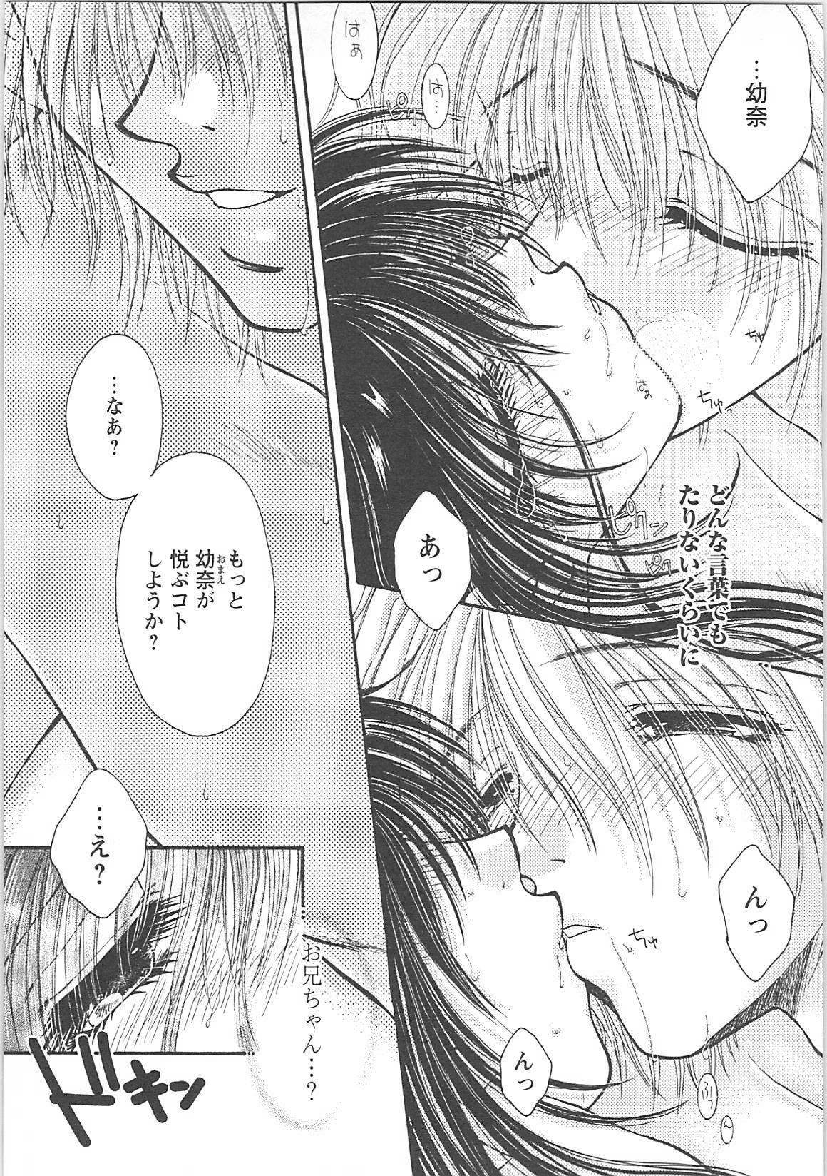 [Monogusa Wolf] Dakara Boku-tachi wa Koi o suru - wheel of fortune... Therefore, we do love. page 117 full