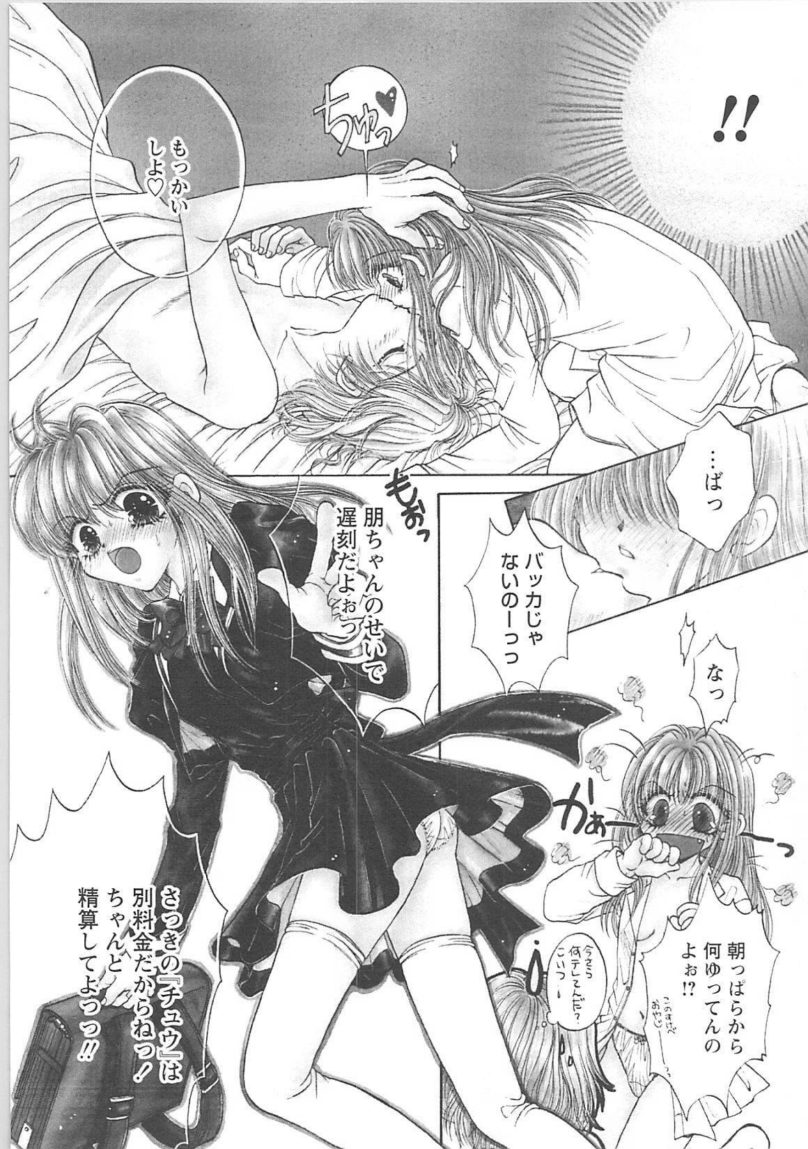 [Monogusa Wolf] Dakara Boku-tachi wa Koi o suru - wheel of fortune... Therefore, we do love. page 73 full