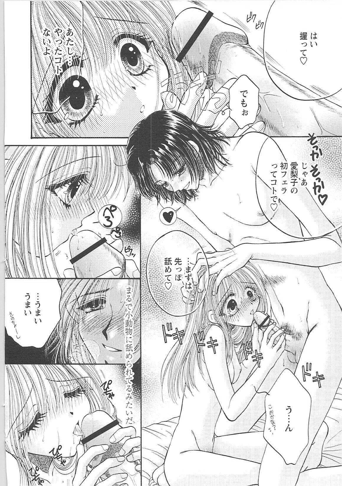[Monogusa Wolf] Dakara Boku-tachi wa Koi o suru - wheel of fortune... Therefore, we do love. page 89 full