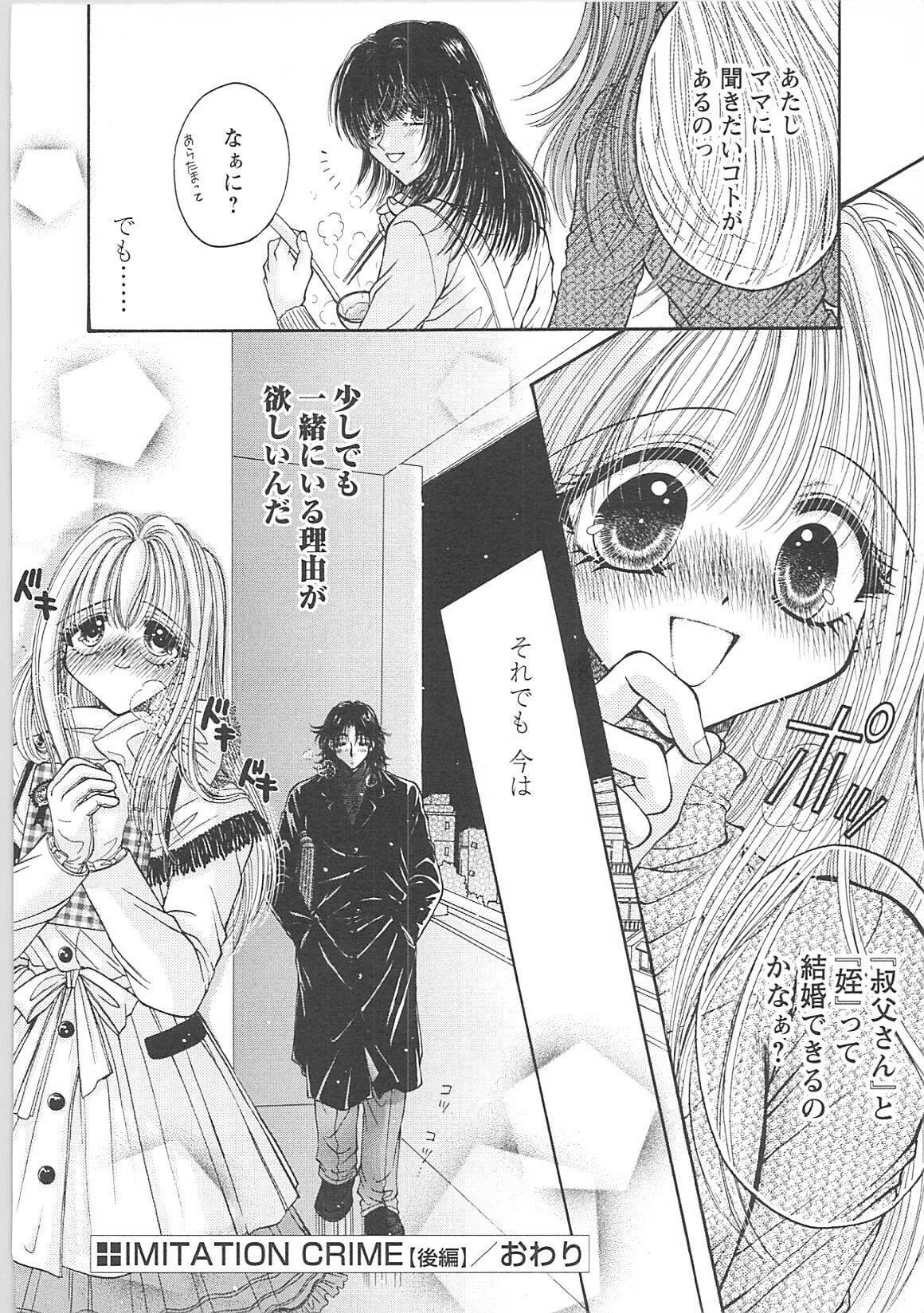 [Monogusa Wolf] Dakara Boku-tachi wa Koi o suru - wheel of fortune... Therefore, we do love. page 95 full