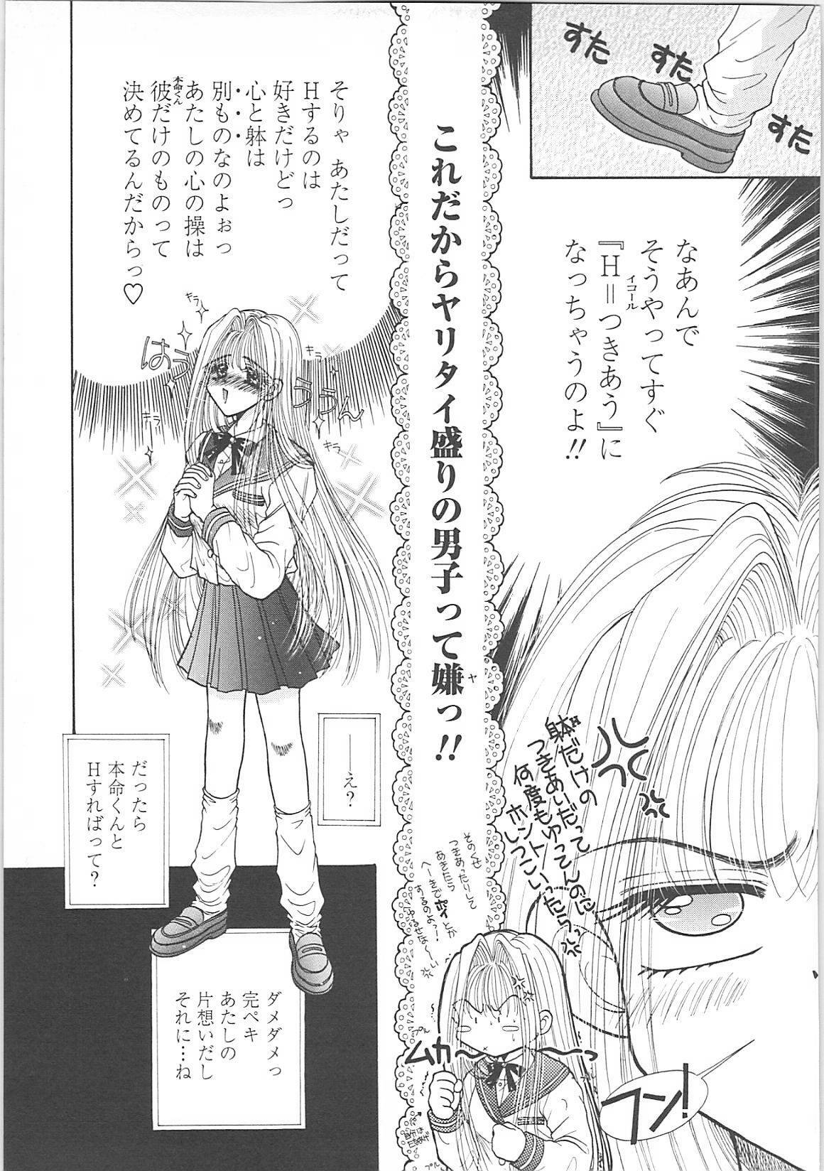 [Monogusa Wolf] Dakara Boku-tachi wa Koi o suru - wheel of fortune... Therefore, we do love. page 98 full