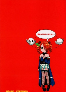 (C69) [Neko To Hato (Hatoya Mameshichi)] Soul of Sisters (SoulCalibur) - page 18