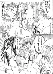 (C69) [Neko To Hato (Hatoya Mameshichi)] Soul of Sisters (SoulCalibur) - page 4