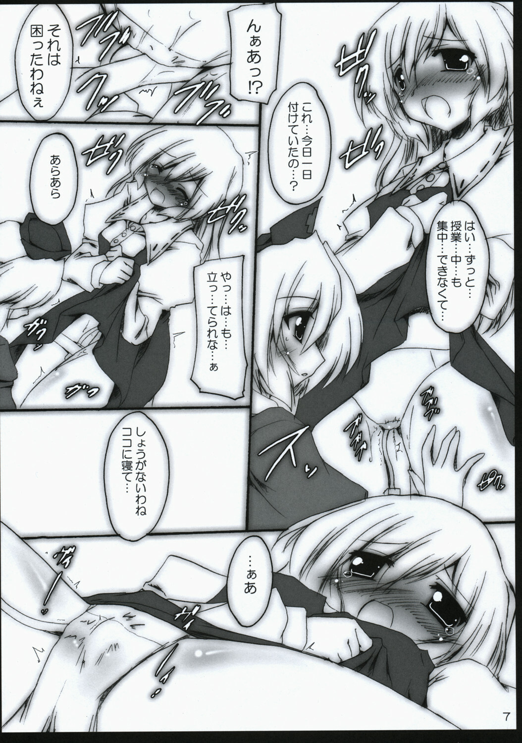 (SC41) [Yuugen Jikkou (Gonzaburo-)] Gatsu Mitsu Momo Sato (Touhou Project) page 6 full