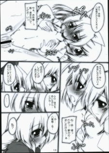 (SC41) [Yuugen Jikkou (Gonzaburo-)] Gatsu Mitsu Momo Sato (Touhou Project) - page 12