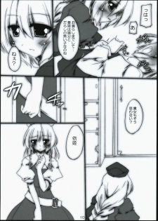 (SC41) [Yuugen Jikkou (Gonzaburo-)] Gatsu Mitsu Momo Sato (Touhou Project) - page 9