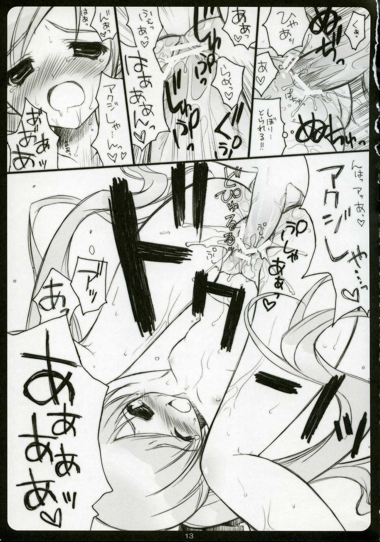 (C72) [SUZUYA (Ryohka, Doumeki Bararou, UmiUshi)] Doki Maho! (Doki Doki Majo Shinpan!) page 12 full