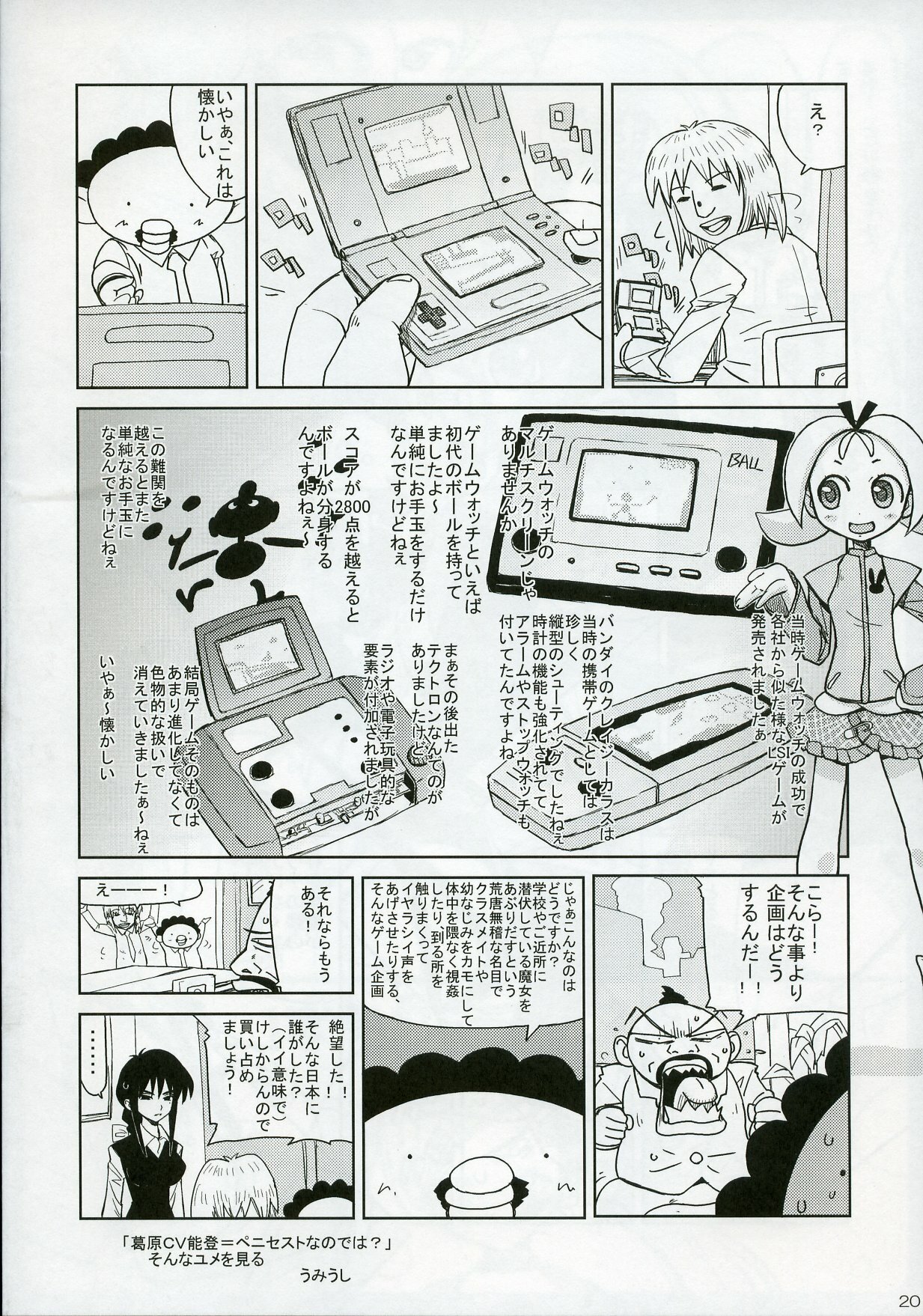 (C72) [SUZUYA (Ryohka, Doumeki Bararou, UmiUshi)] Doki Maho! (Doki Doki Majo Shinpan!) page 19 full