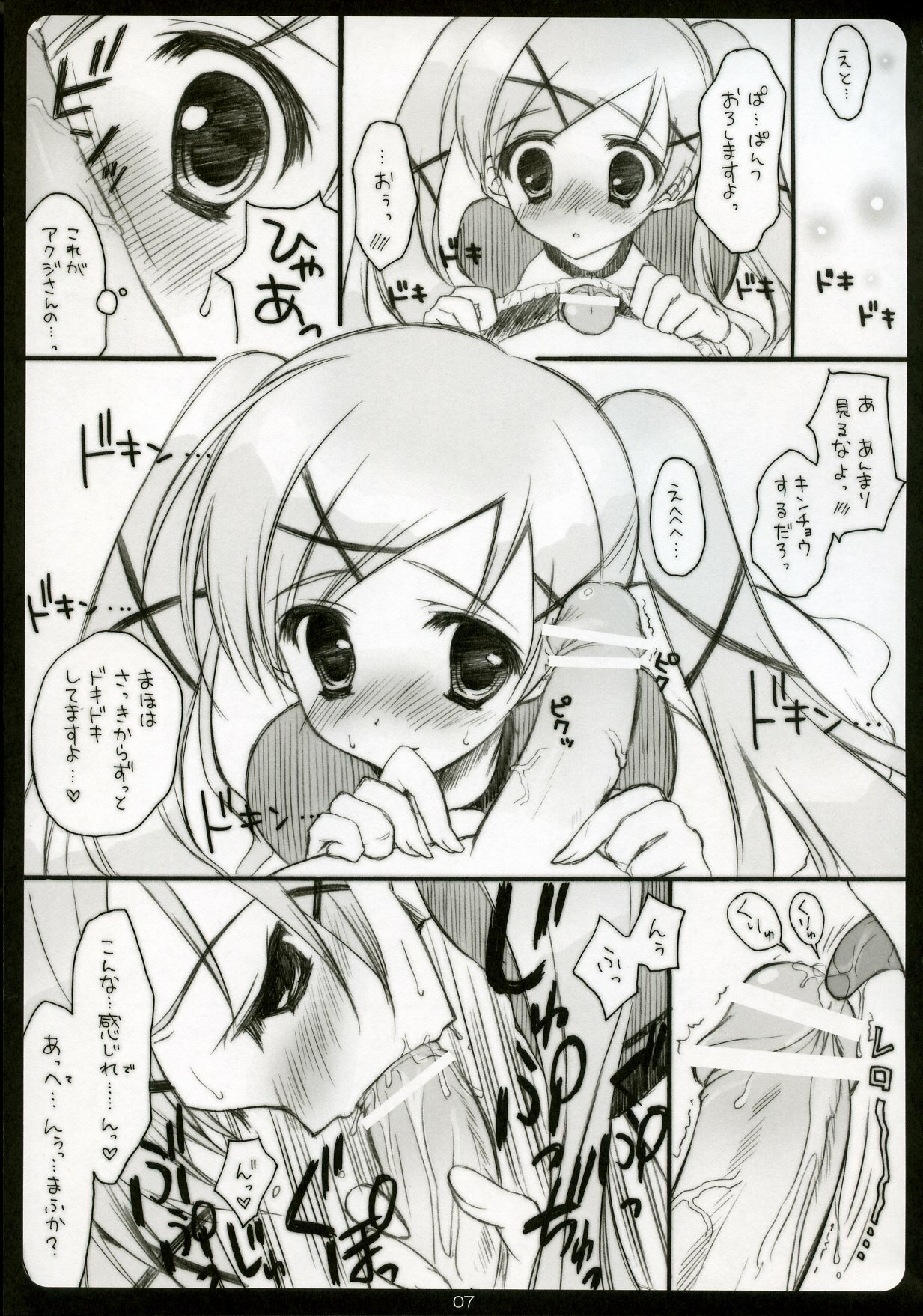 (C72) [SUZUYA (Ryohka, Doumeki Bararou, UmiUshi)] Doki Maho! (Doki Doki Majo Shinpan!) page 6 full