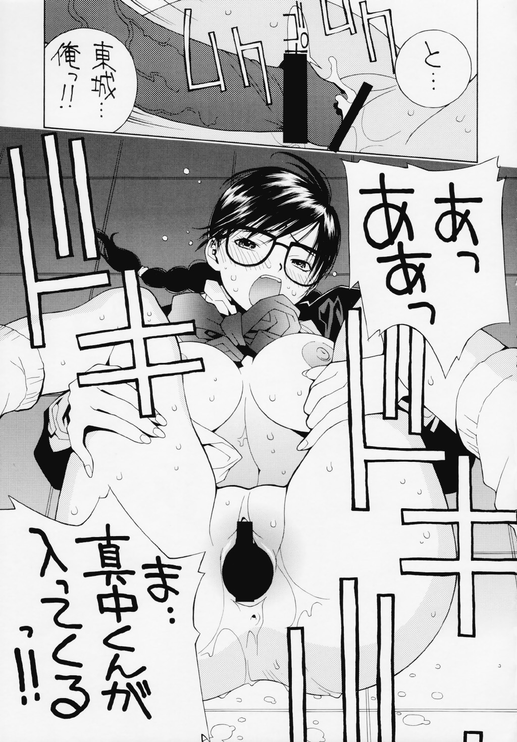 (CR33) [Kotobuki Chop, PIGGSTAR (Kaeru Jiro, Nagoya Shachihachi, Kotobuki Kazuki)] Ichigo Hankachou (Kari) (Ichigo 100%) page 20 full