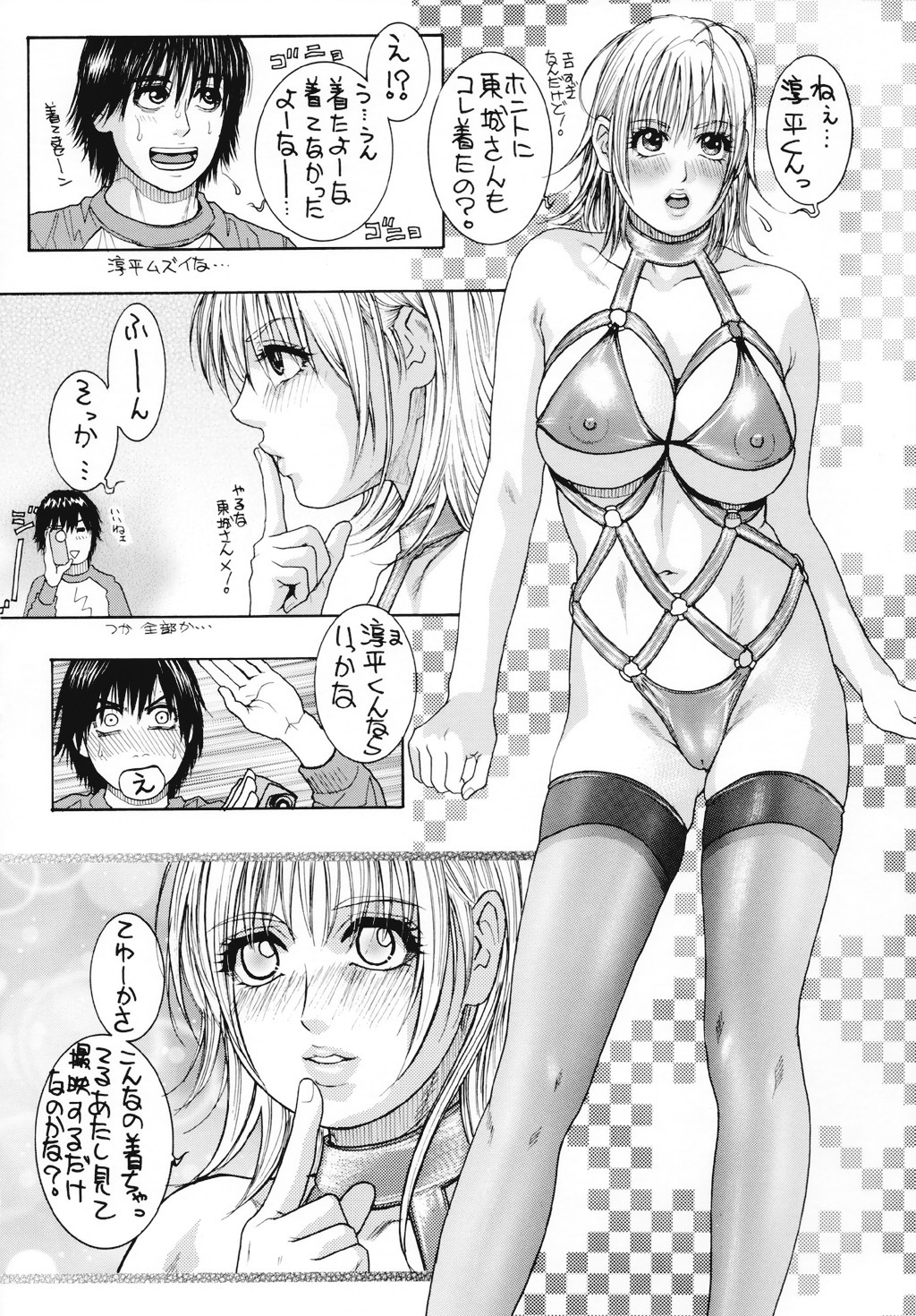 (CR33) [Kotobuki Chop, PIGGSTAR (Kaeru Jiro, Nagoya Shachihachi, Kotobuki Kazuki)] Ichigo Hankachou (Kari) (Ichigo 100%) page 23 full