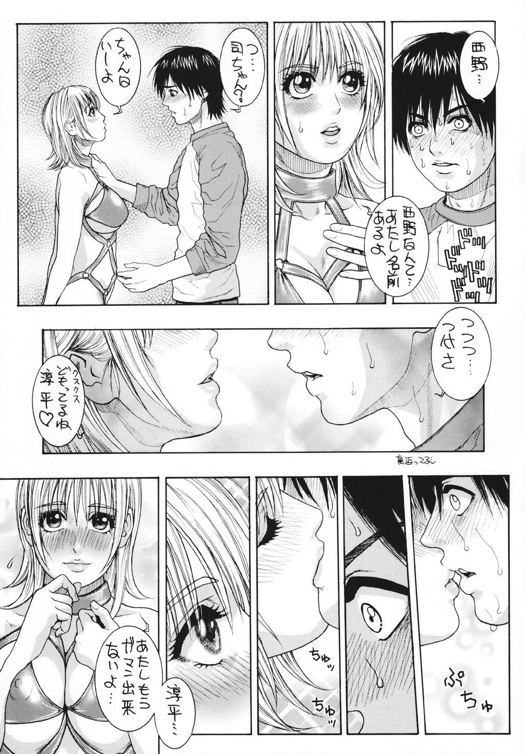 (CR33) [Kotobuki Chop, PIGGSTAR (Kaeru Jiro, Nagoya Shachihachi, Kotobuki Kazuki)] Ichigo Hankachou (Kari) (Ichigo 100%) page 24 full