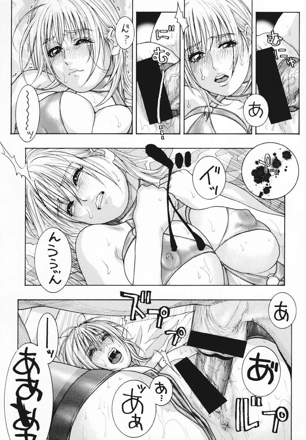 (CR33) [Kotobuki Chop, PIGGSTAR (Kaeru Jiro, Nagoya Shachihachi, Kotobuki Kazuki)] Ichigo Hankachou (Kari) (Ichigo 100%) page 26 full