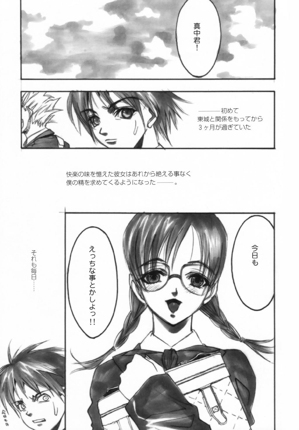 (CR33) [Kotobuki Chop, PIGGSTAR (Kaeru Jiro, Nagoya Shachihachi, Kotobuki Kazuki)] Ichigo Hankachou (Kari) (Ichigo 100%) page 32 full