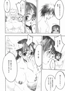 (CR33) [Kotobuki Chop, PIGGSTAR (Kaeru Jiro, Nagoya Shachihachi, Kotobuki Kazuki)] Ichigo Hankachou (Kari) (Ichigo 100%) - page 37