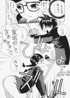 (CR33) [Kotobuki Chop, PIGGSTAR (Kaeru Jiro, Nagoya Shachihachi, Kotobuki Kazuki)] Ichigo Hankachou (Kari) (Ichigo 100%) - page 8