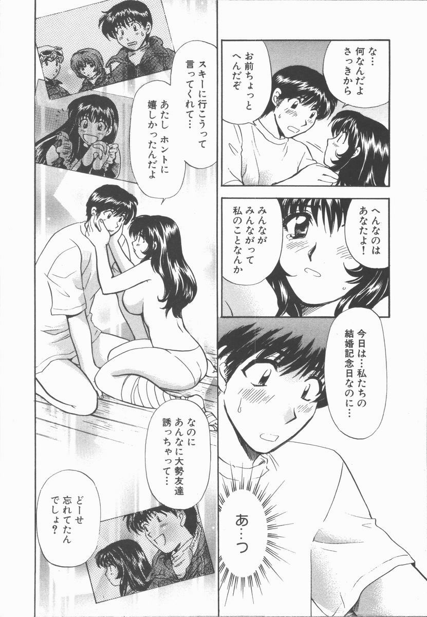 [Hirose Miho] Boku to Kanojo to +1 page 102 full
