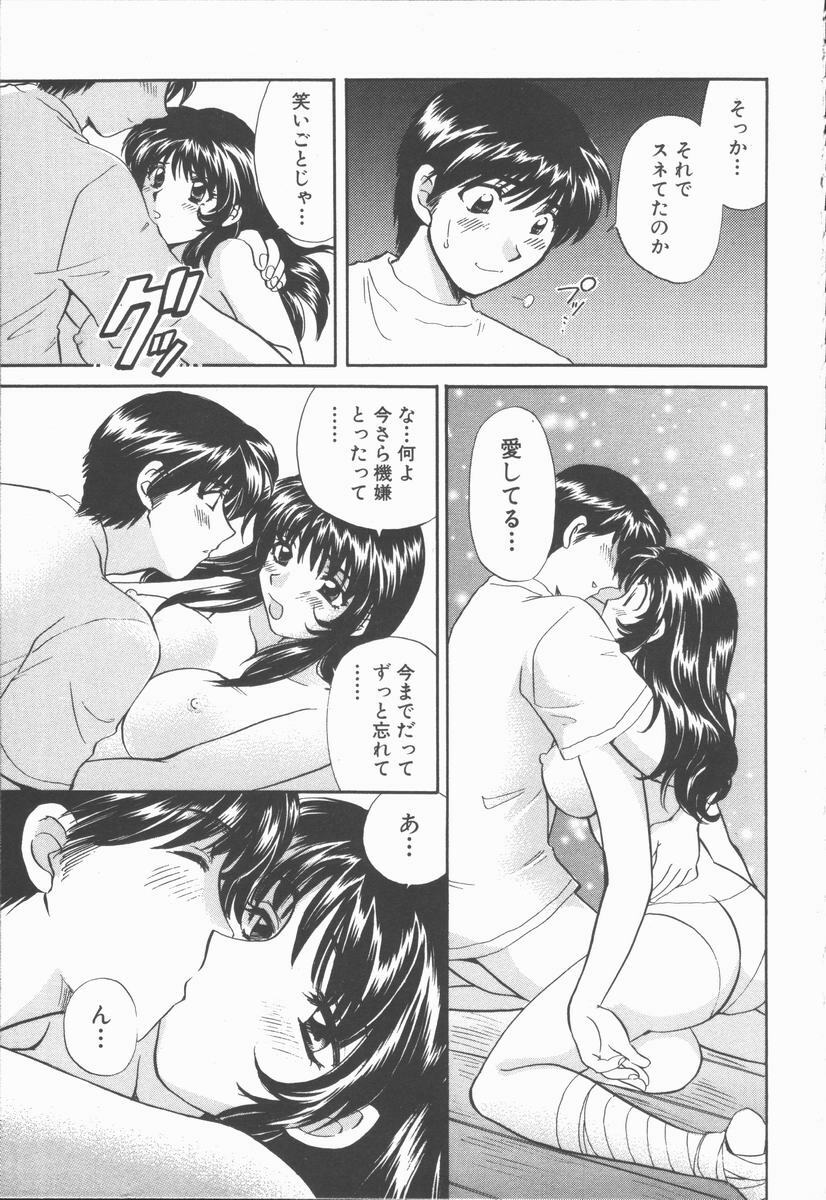 [Hirose Miho] Boku to Kanojo to +1 page 103 full