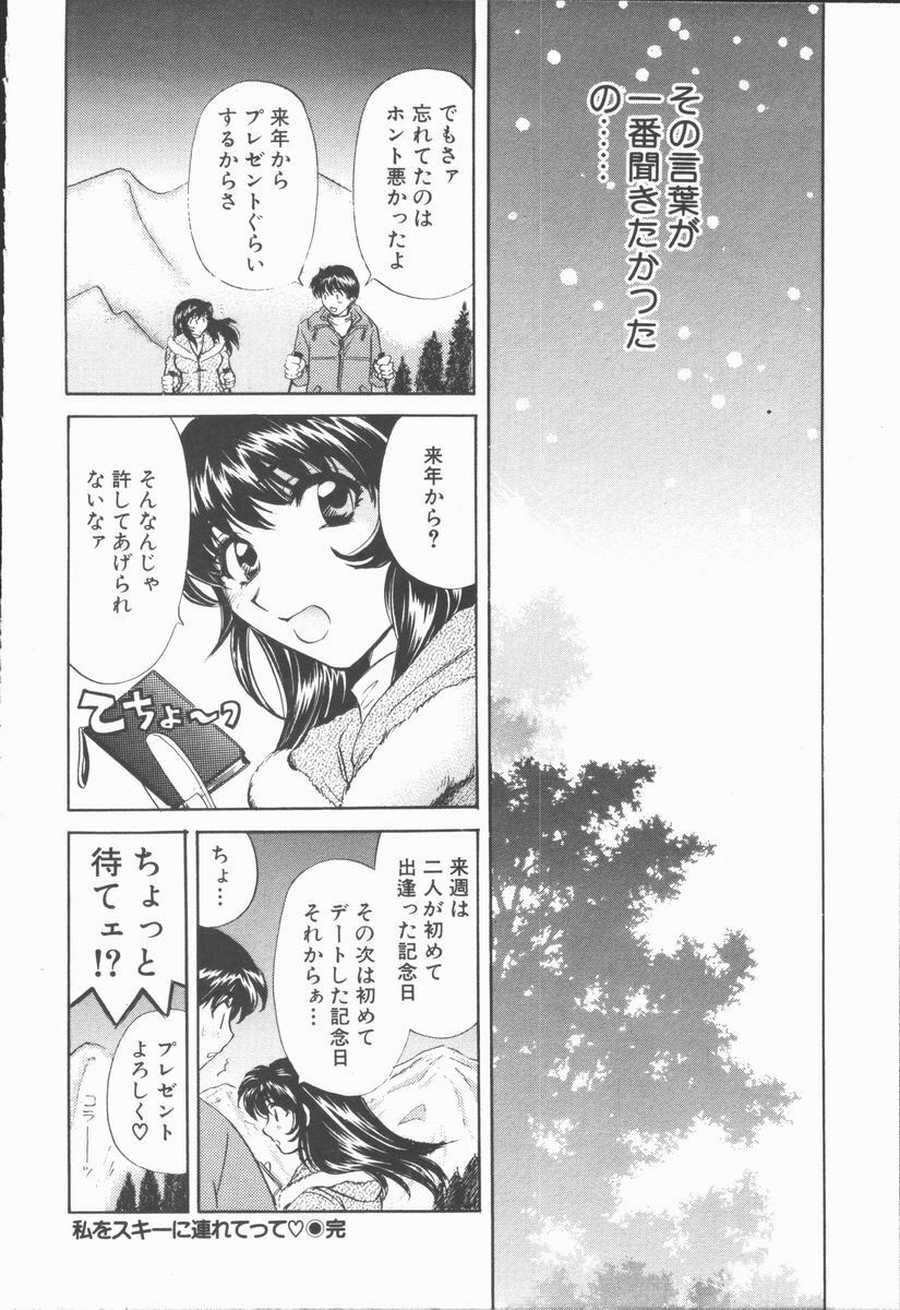 [Hirose Miho] Boku to Kanojo to +1 page 106 full