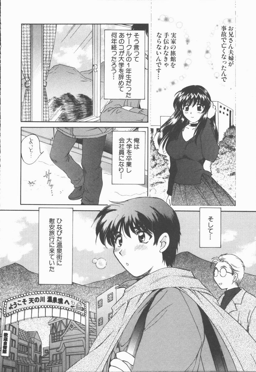 [Hirose Miho] Boku to Kanojo to +1 page 108 full