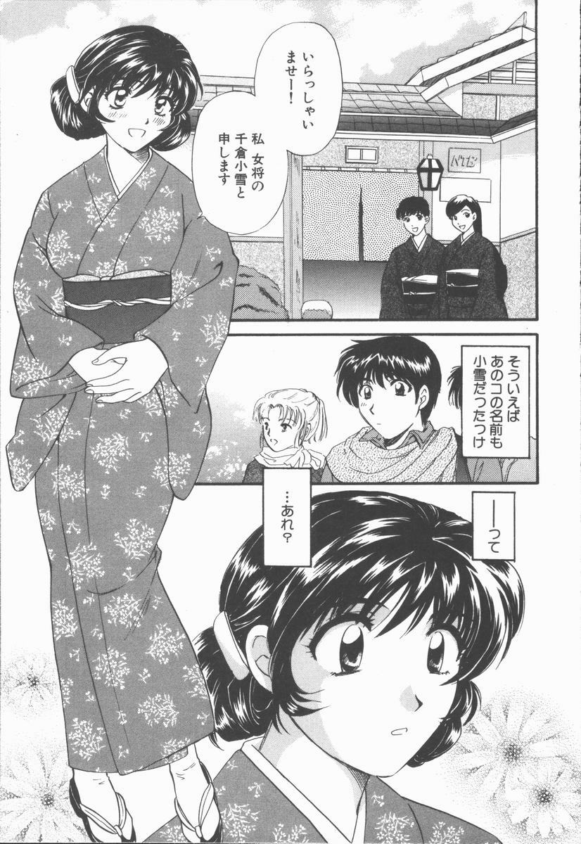 [Hirose Miho] Boku to Kanojo to +1 page 109 full