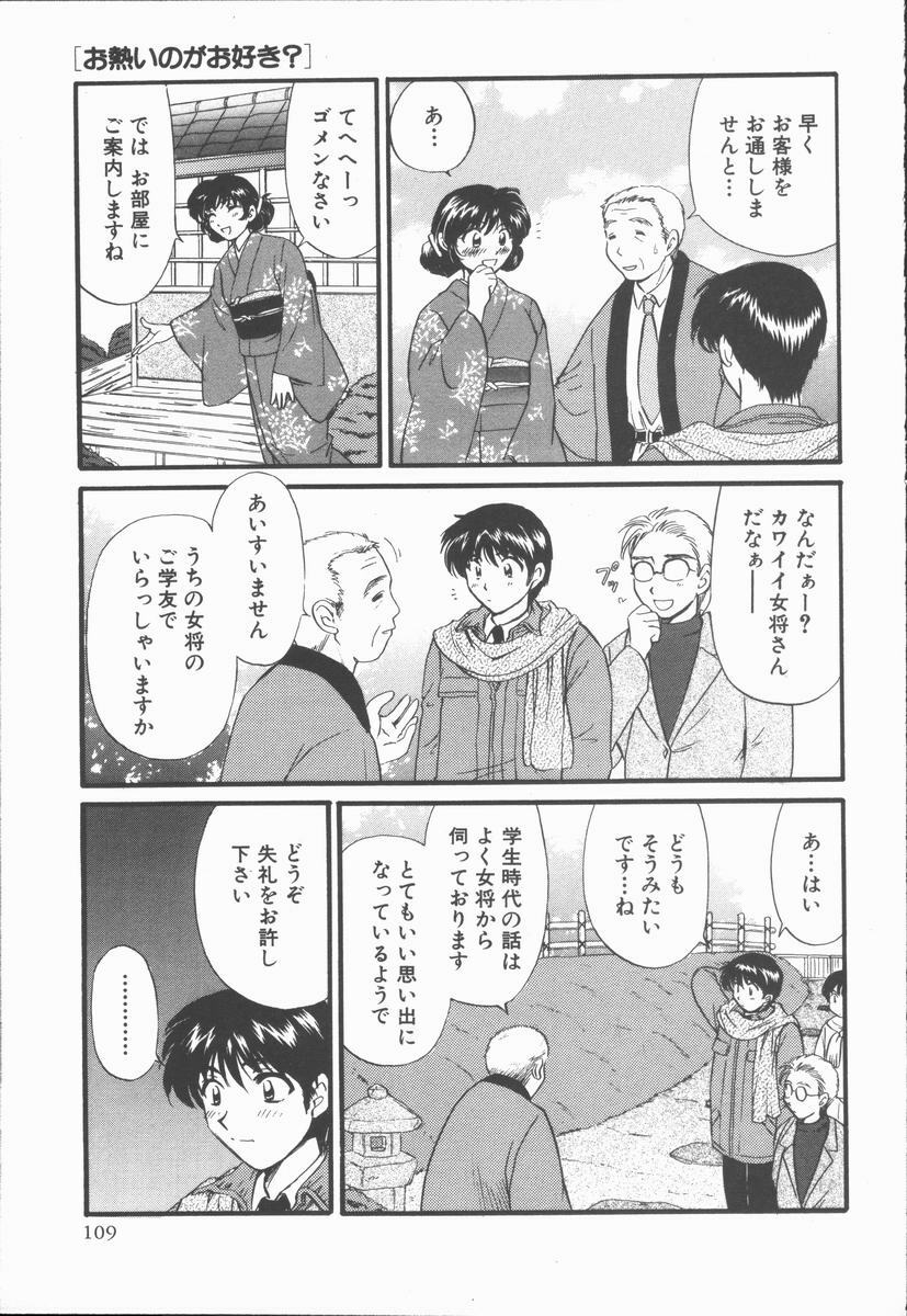 [Hirose Miho] Boku to Kanojo to +1 page 111 full