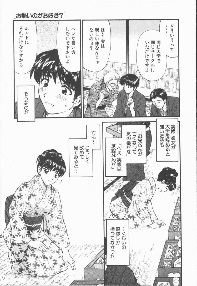 [Hirose Miho] Boku to Kanojo to +1 page 113 full