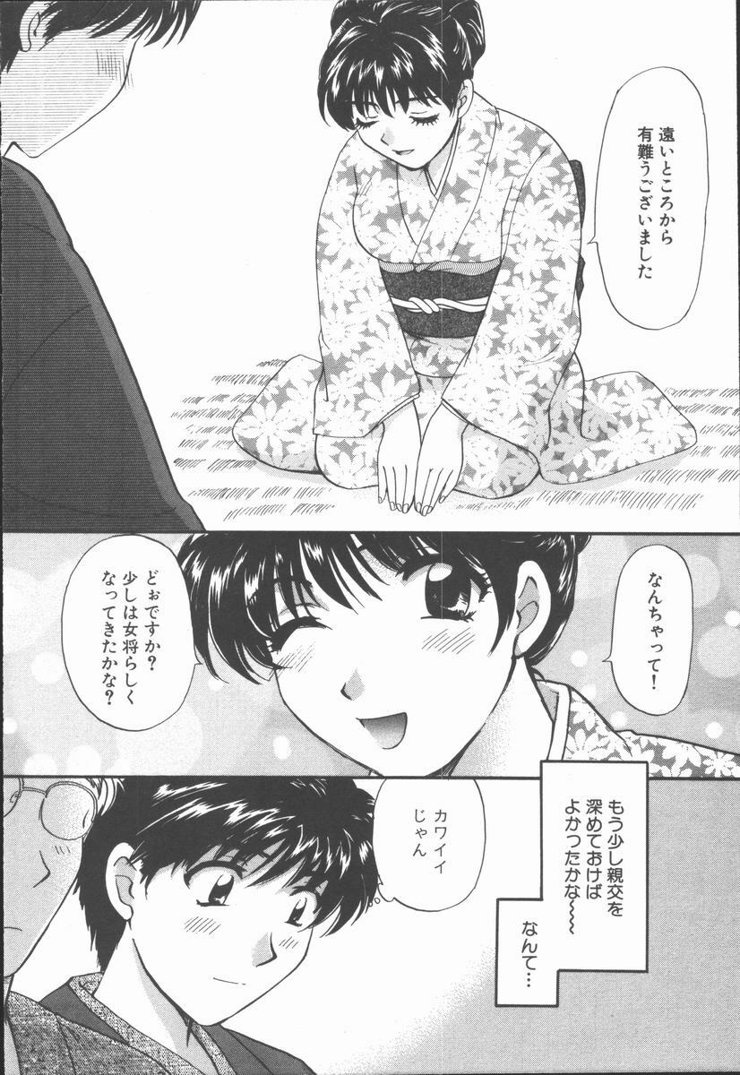 [Hirose Miho] Boku to Kanojo to +1 page 114 full