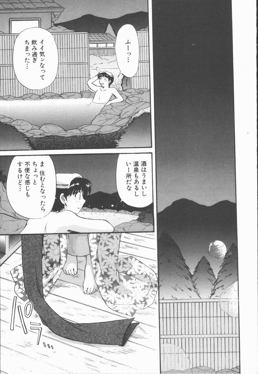 [Hirose Miho] Boku to Kanojo to +1 page 115 full