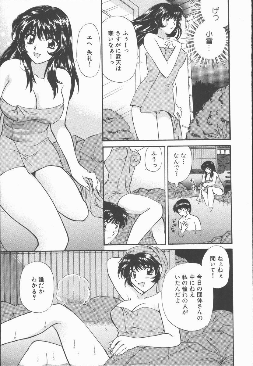 [Hirose Miho] Boku to Kanojo to +1 page 117 full