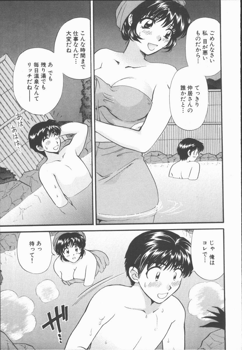 [Hirose Miho] Boku to Kanojo to +1 page 119 full