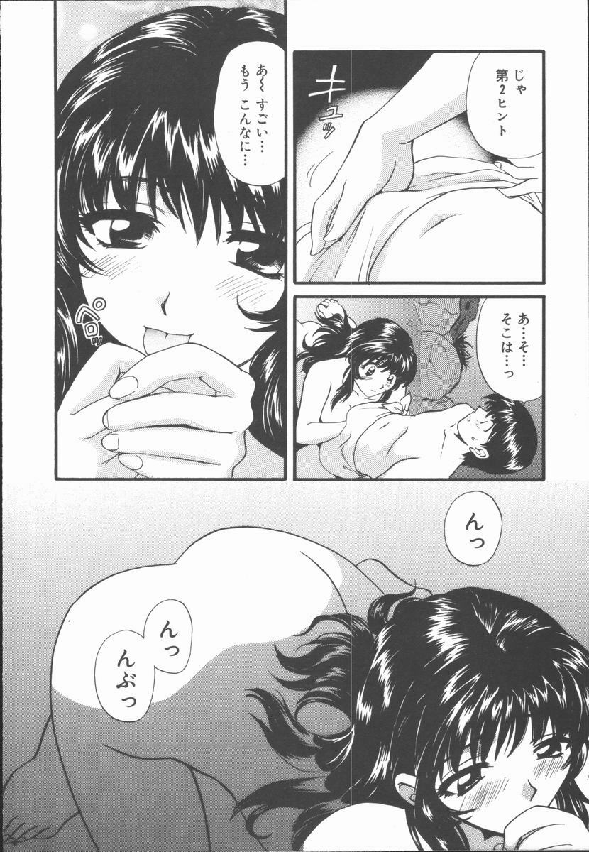 [Hirose Miho] Boku to Kanojo to +1 page 122 full