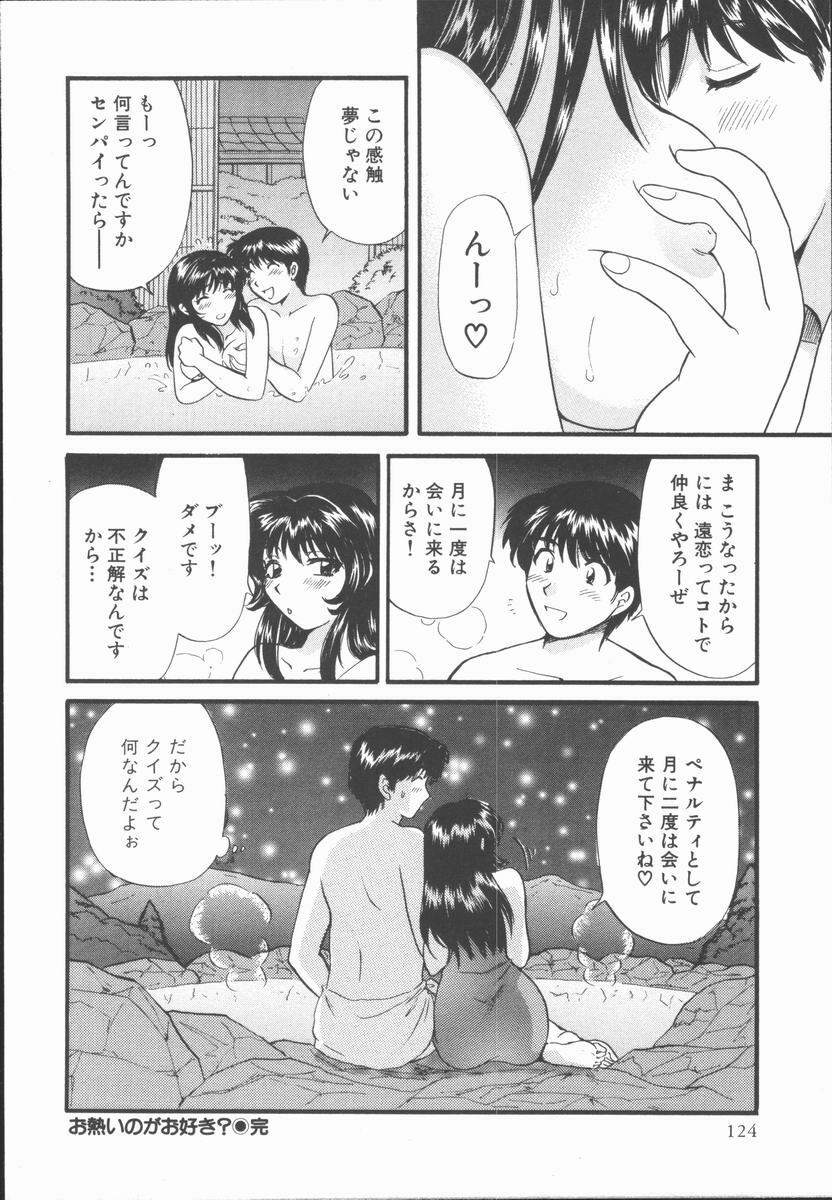 [Hirose Miho] Boku to Kanojo to +1 page 126 full