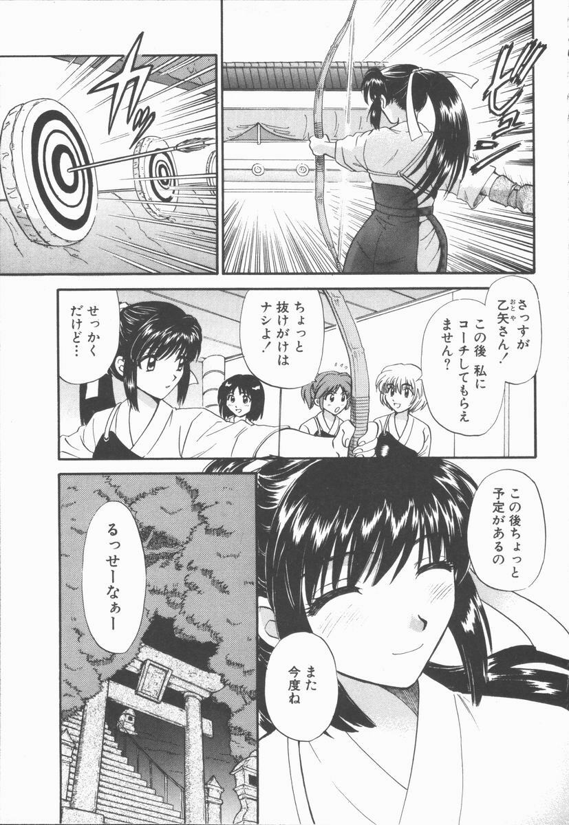 [Hirose Miho] Boku to Kanojo to +1 page 129 full