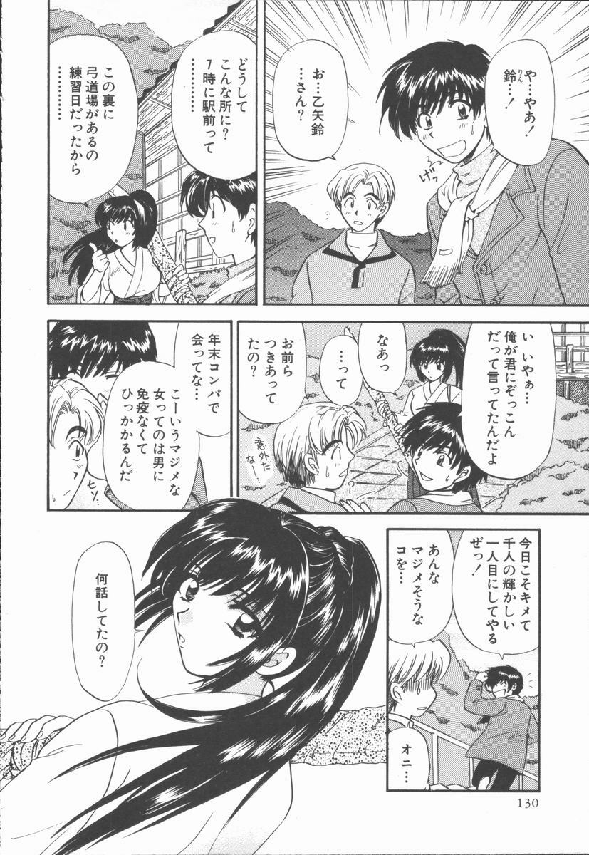 [Hirose Miho] Boku to Kanojo to +1 page 132 full