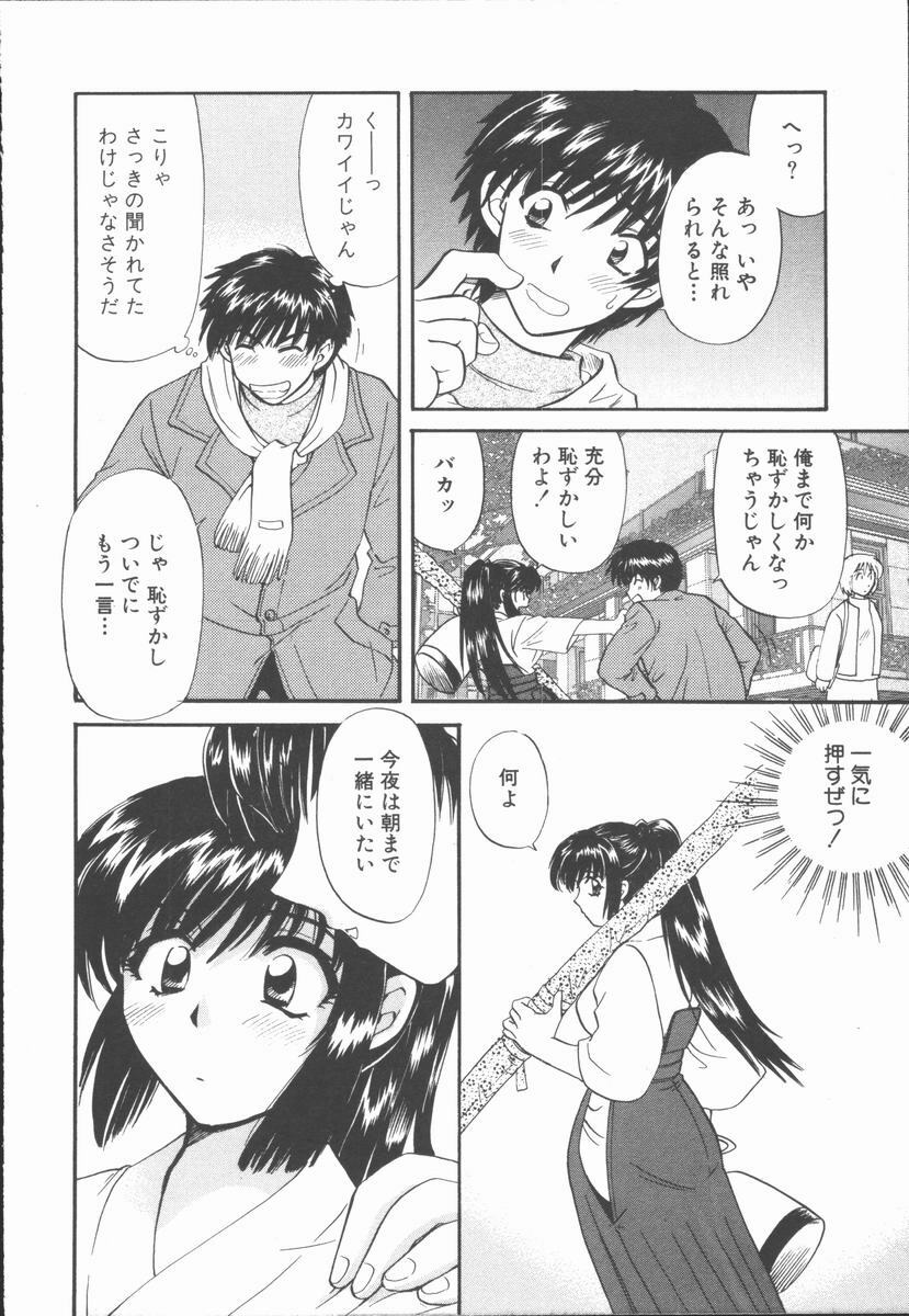 [Hirose Miho] Boku to Kanojo to +1 page 134 full