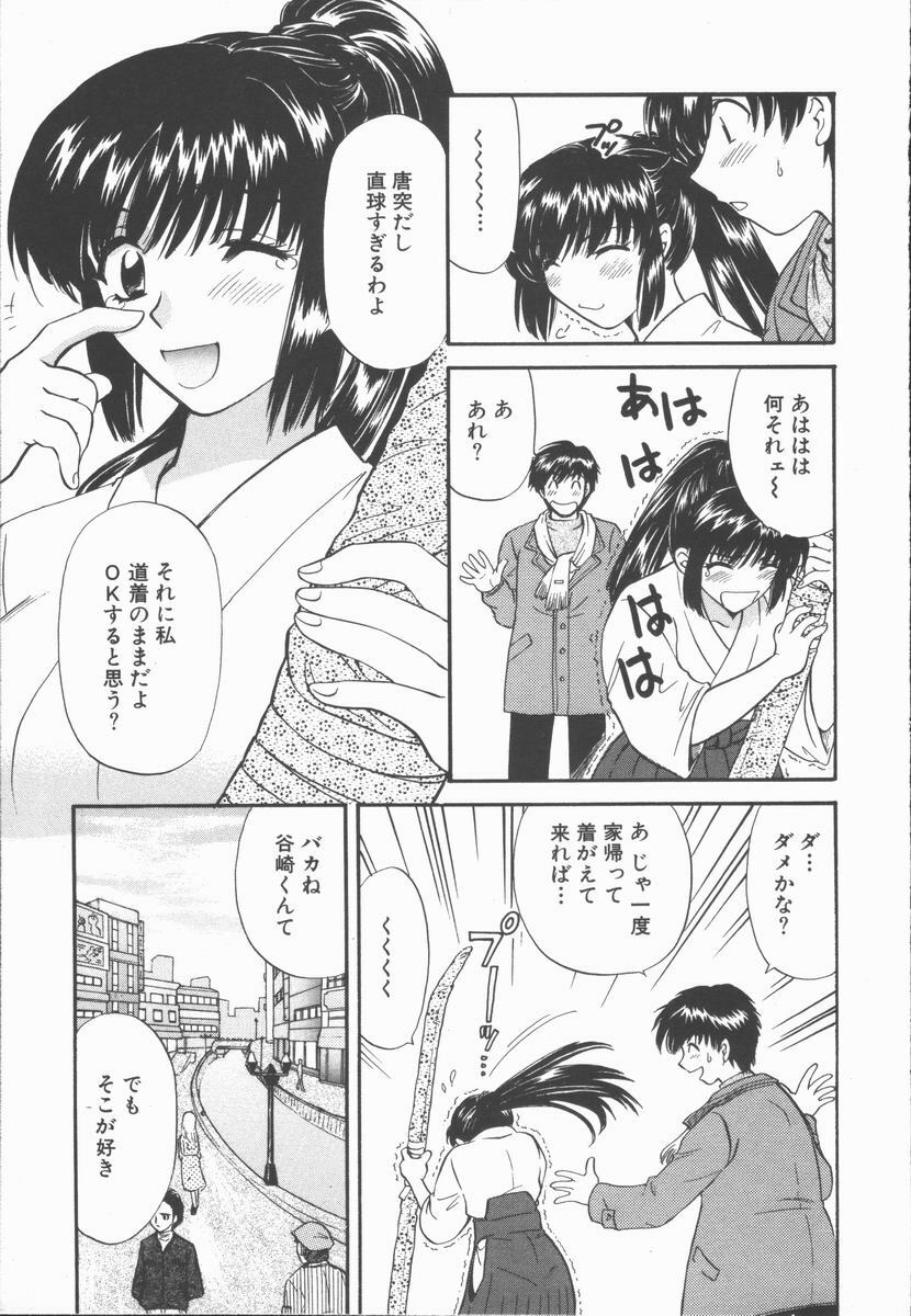 [Hirose Miho] Boku to Kanojo to +1 page 135 full