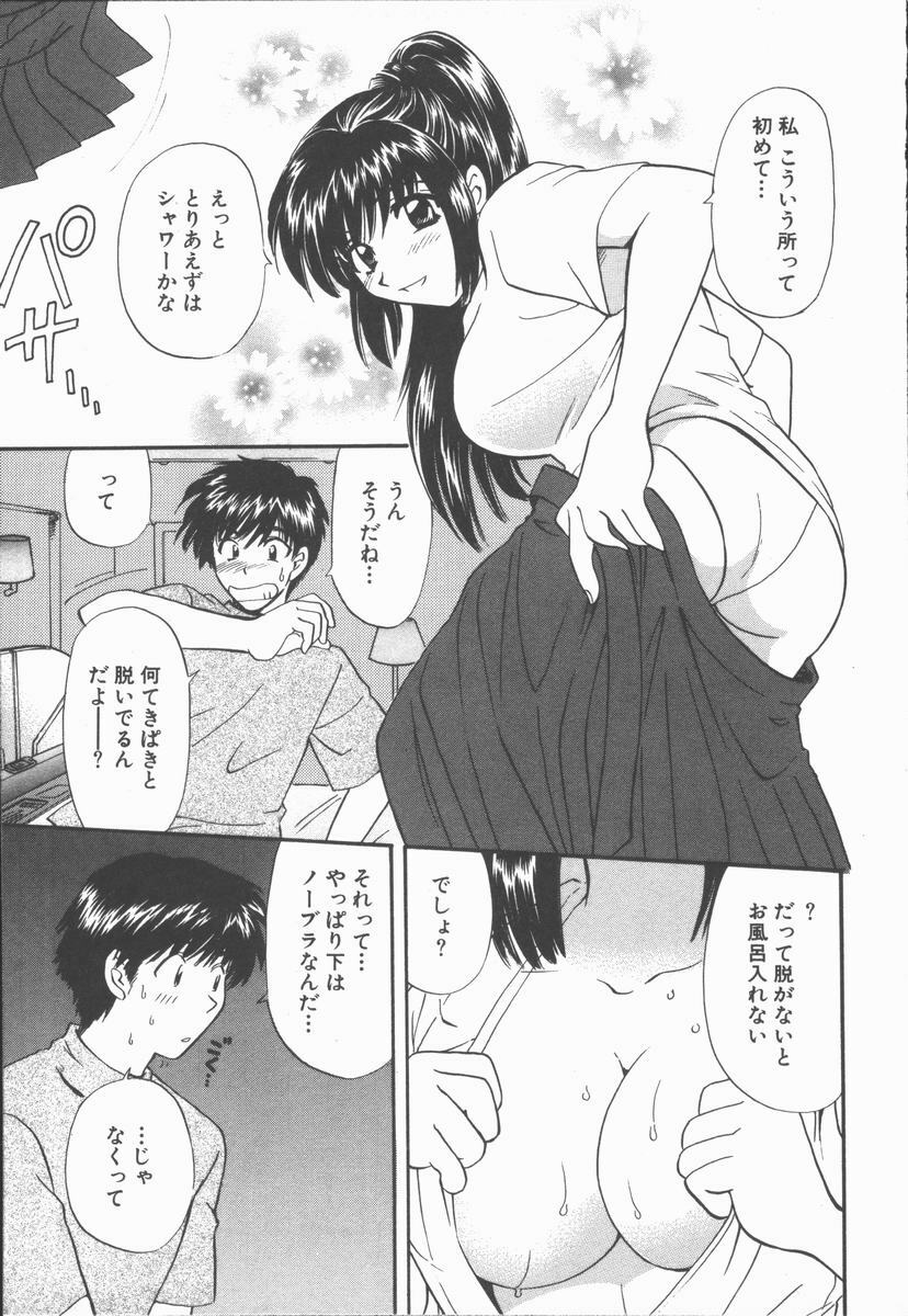 [Hirose Miho] Boku to Kanojo to +1 page 137 full